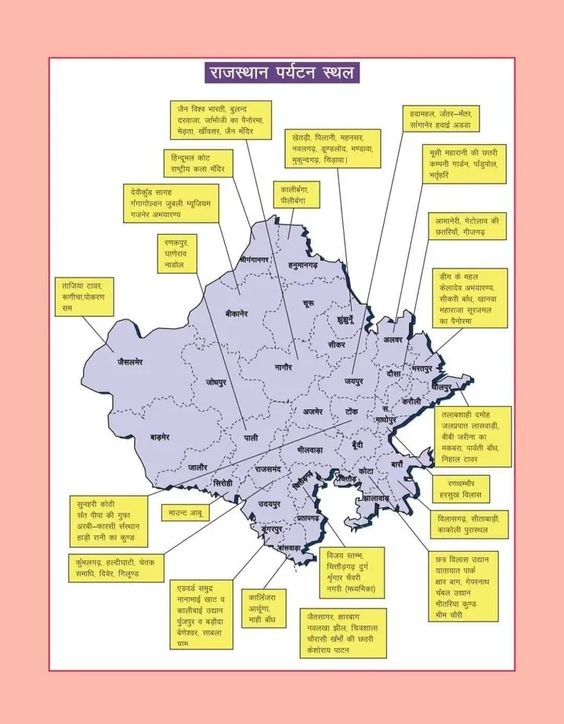 Rajasthan Map in Hindi 