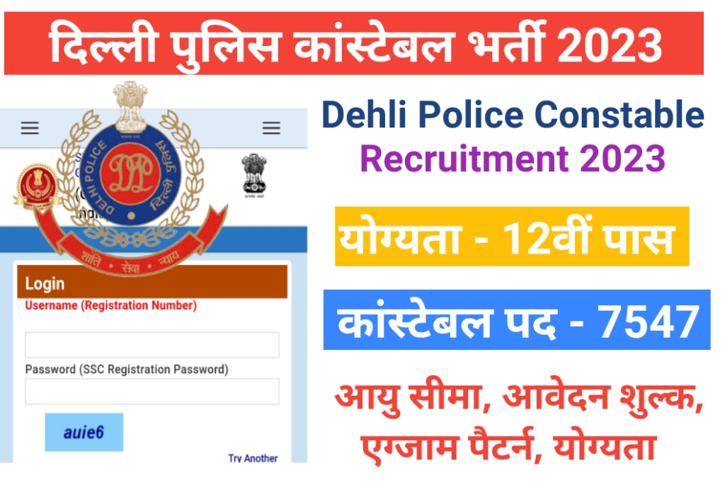 Delhi Police Constable Recruitment 2023 