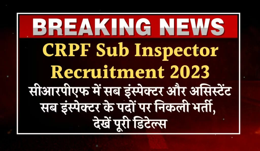 CRPF Sub Inspector Recruitment 2023 
