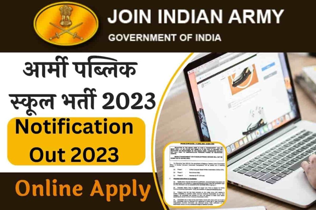 Army Public School Nasirabad Recruitment 2023