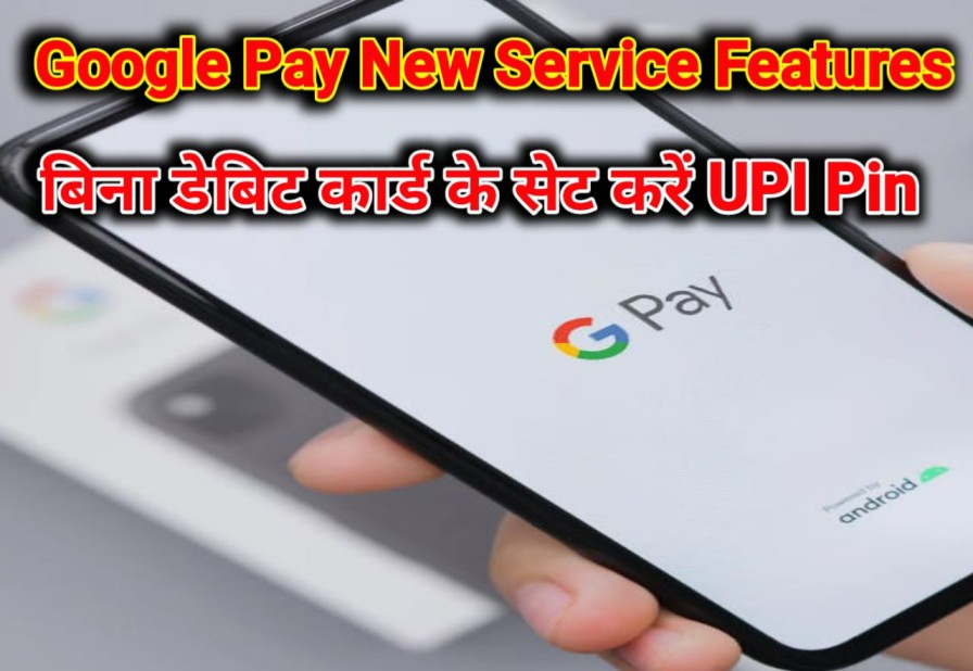 Google Pay UPI Service