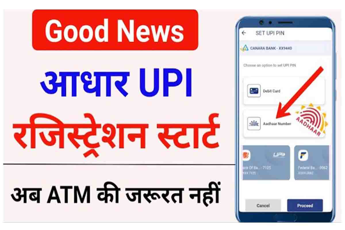 Upi Registration Without ATM Card