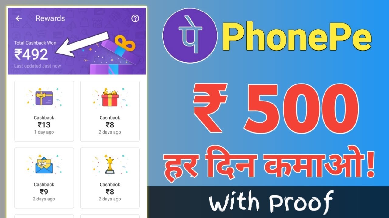 Phone Pay se Ghar Baithe Daily 400 Rupees Kamaya