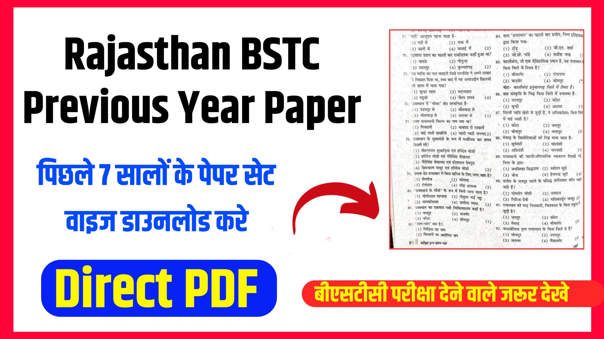 Rajasthan BSTC Previous Year Paper PDF 2023