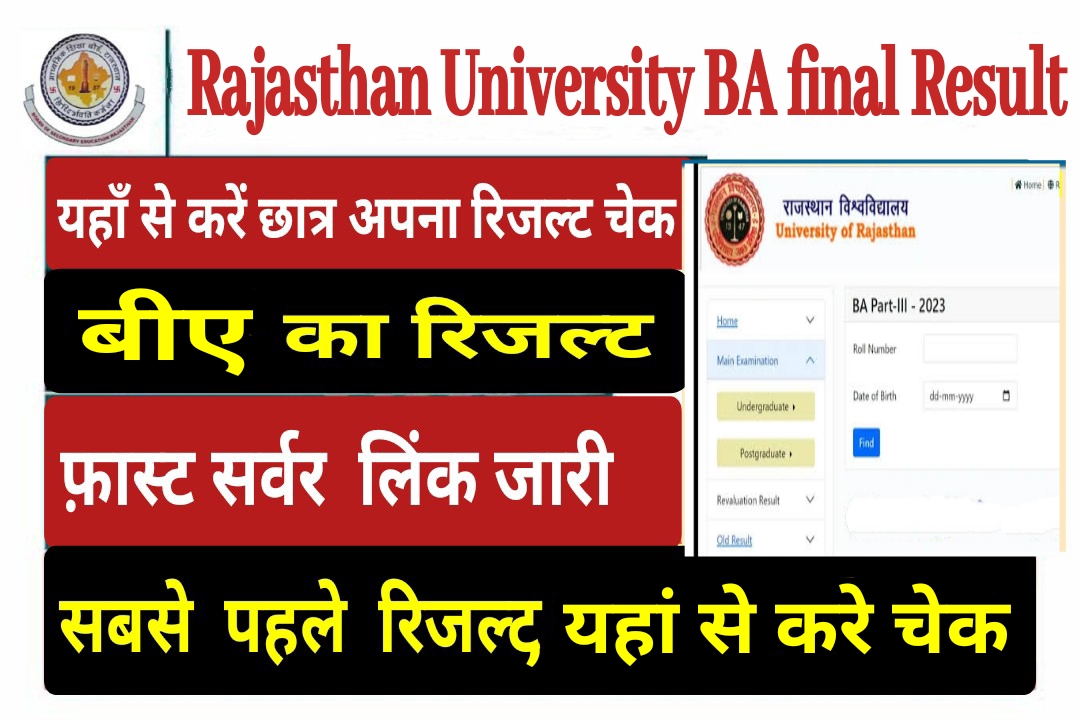 Rajasthan University BA Final Year Result 2023 