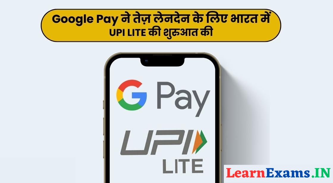 How To Activate Google Pay UPI Lite