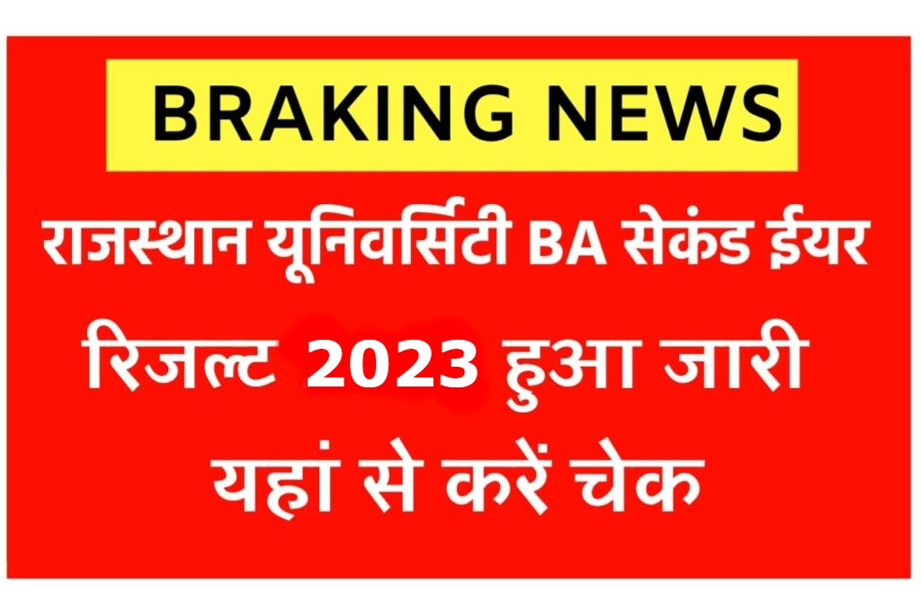 Rajasthan University BA 2nd Year Result 2023