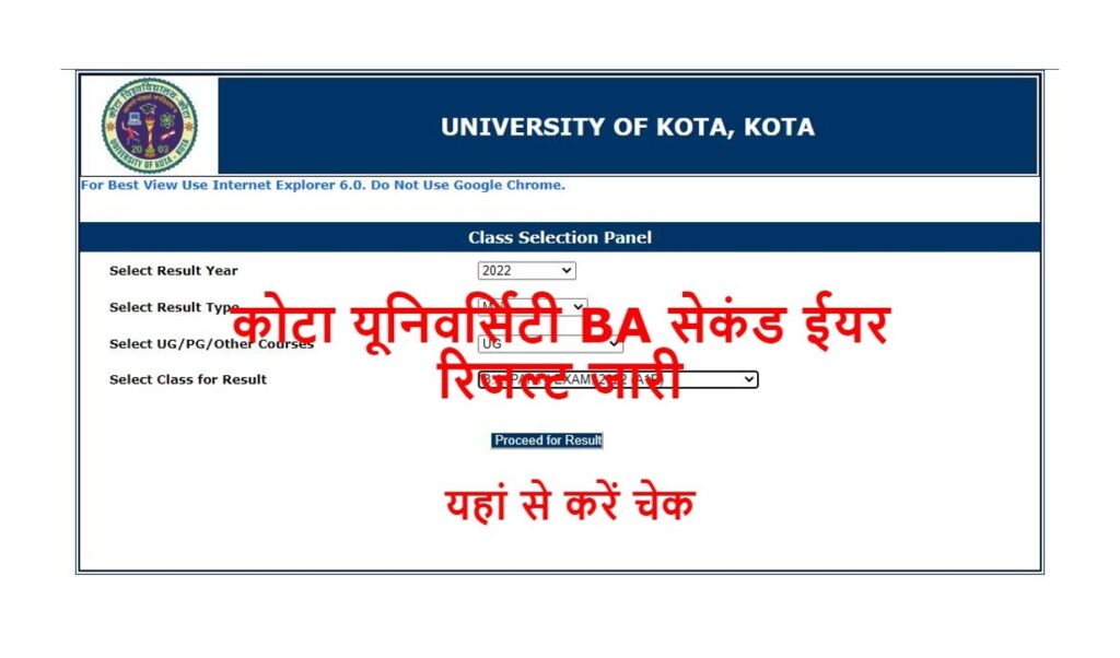 Kota University BA 2nd Year Result 2023