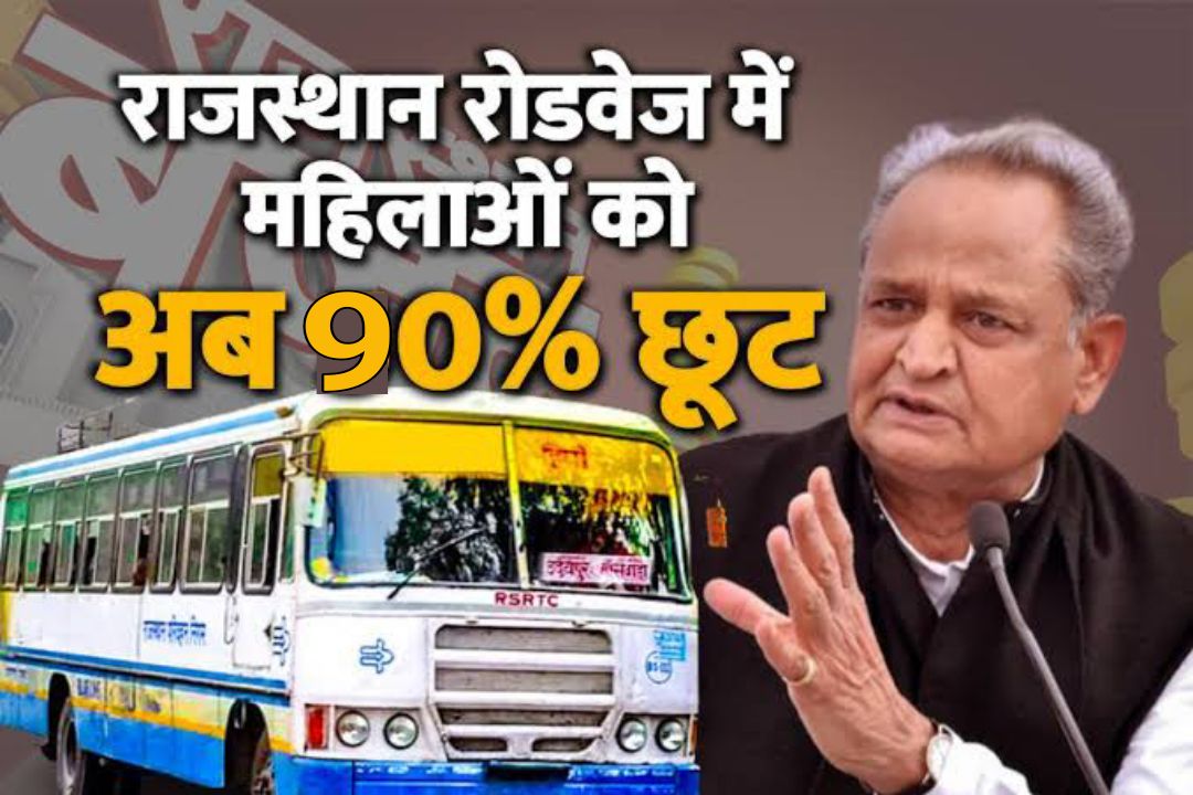 Women got 90% discount in fare in Rajasthan Roadways 