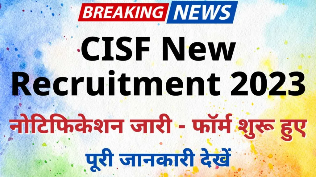 CISF Head Constable GD Sports Quota Recruitment 2023