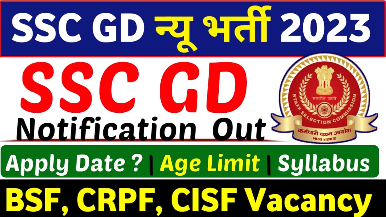 SSC GD Notification Out