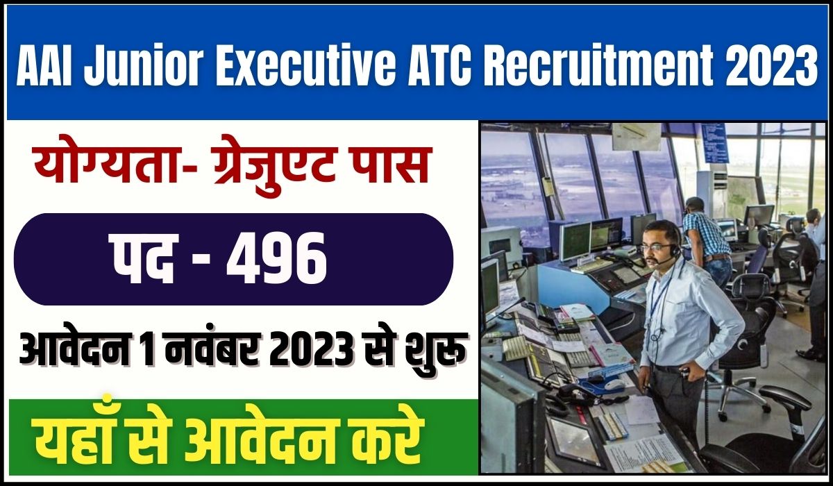 AAI Junior Executive ATC Recruitment 2023 