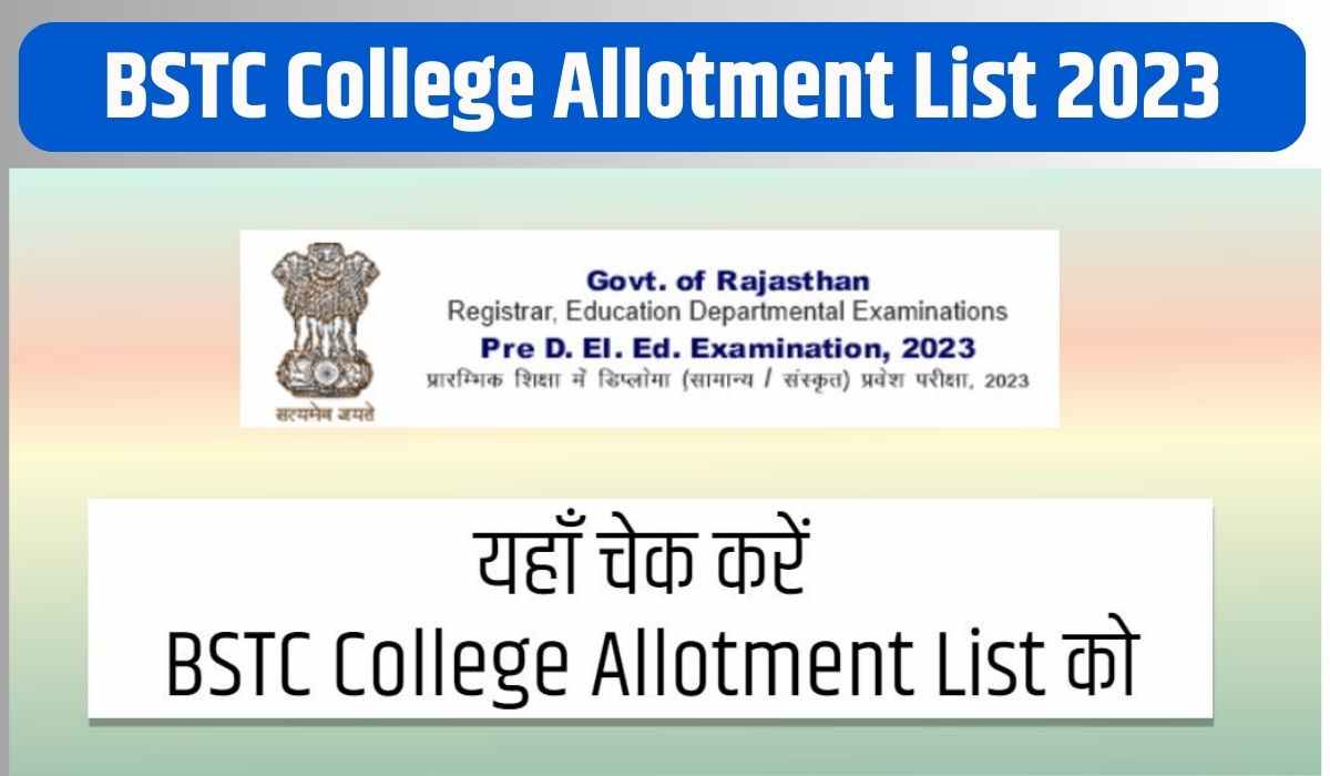 BSTC College Allotment List 2023 