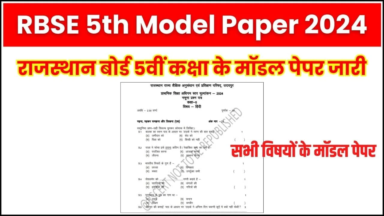 Rajasthan Board 5th Class Model Paper 2024 