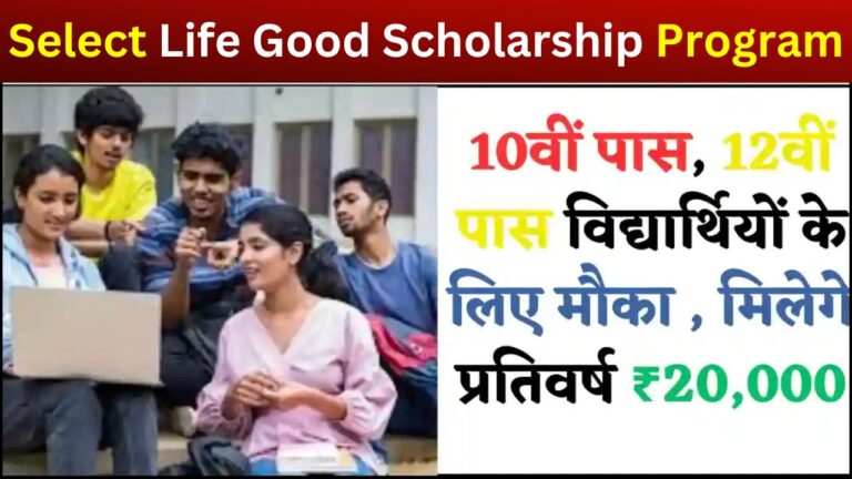 Life Good Scholarship Program