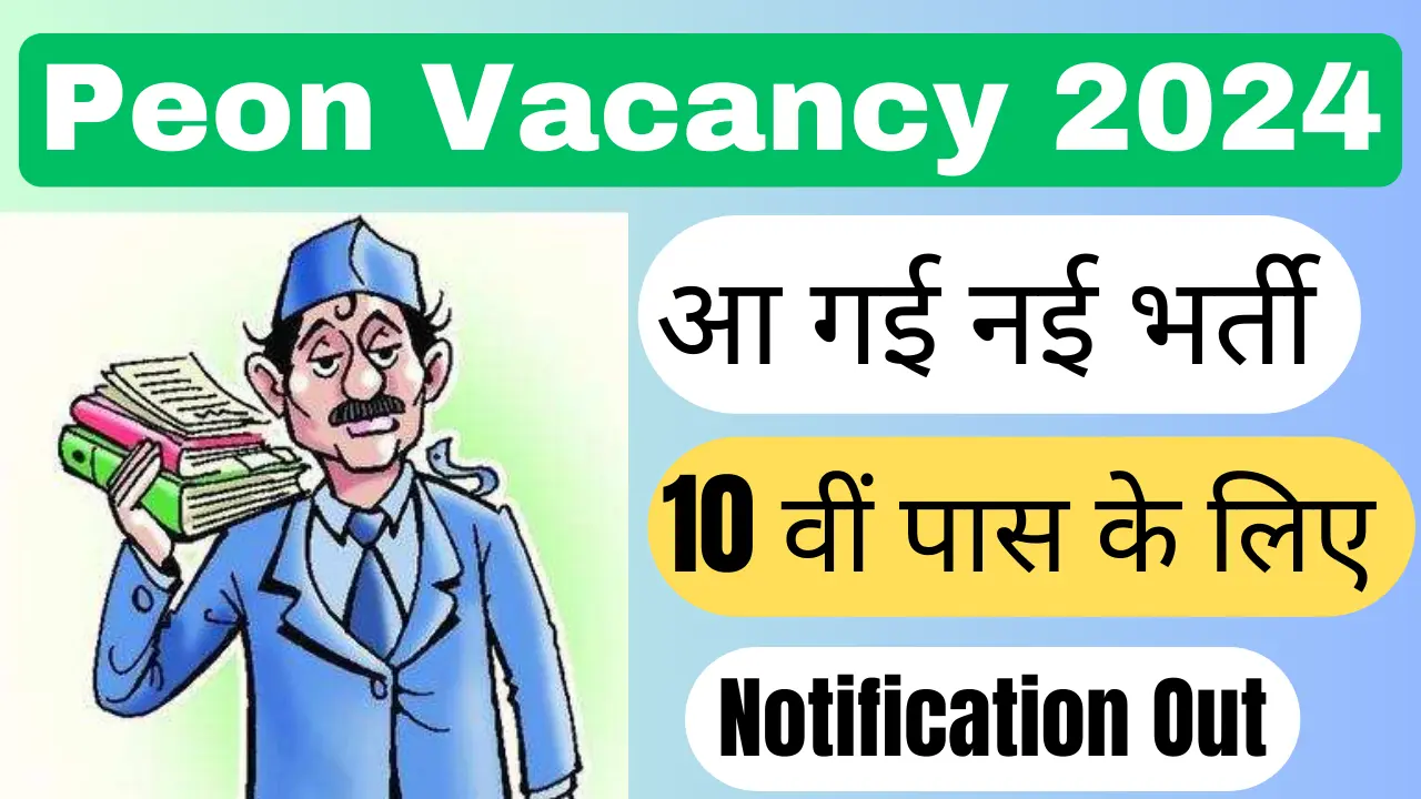 Peon Vacancy
