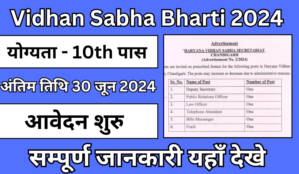 Vidhan Sabha Vacancy