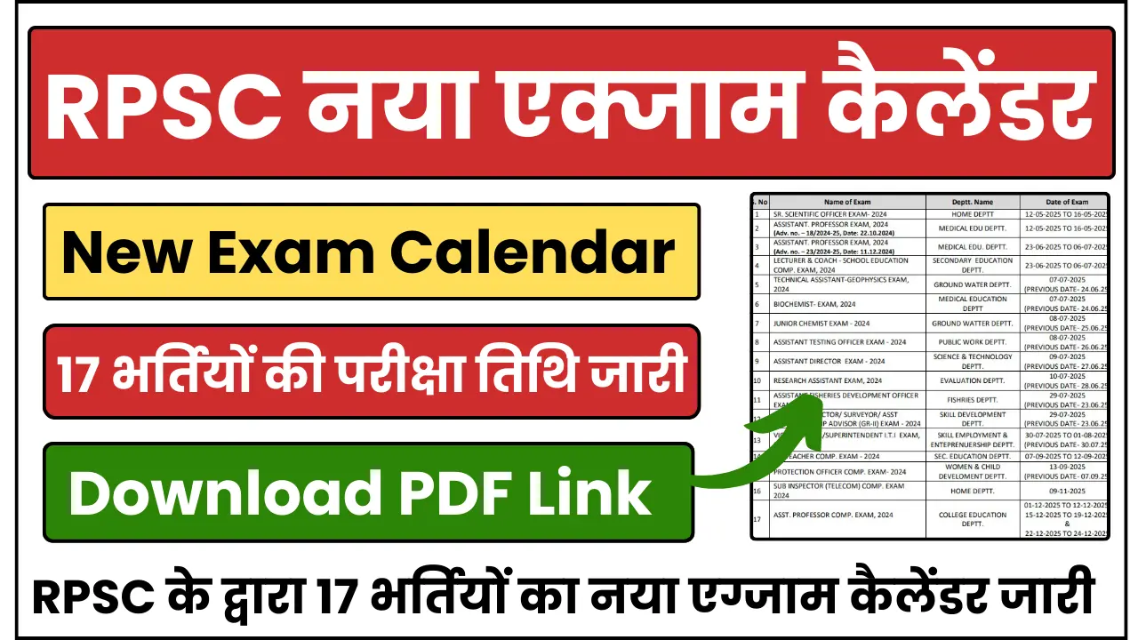 RPSC Exam Calendar 2025-26