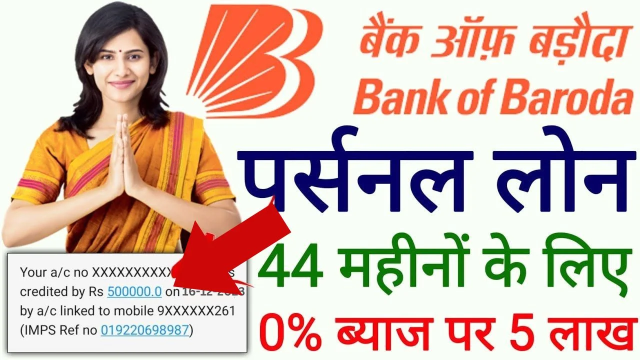 BOB Personal Loan
