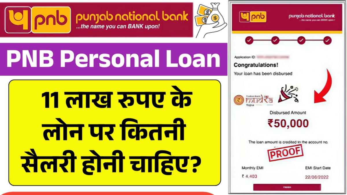 PNB Personal Loan