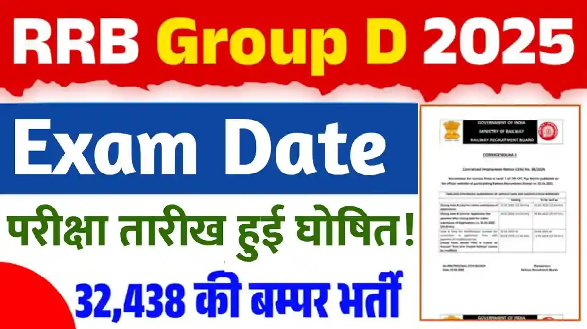 Railway Group D Exam Date 2025